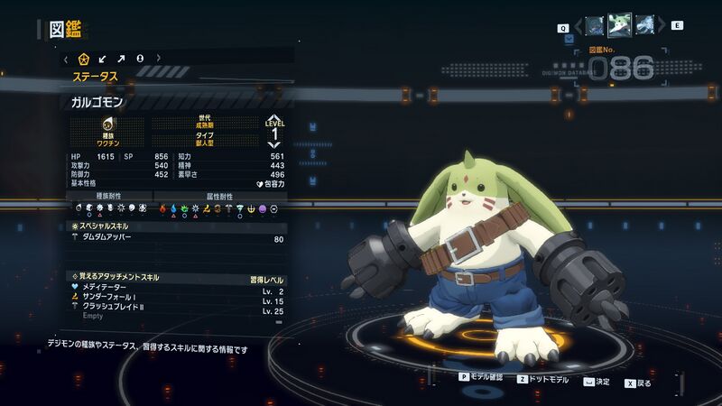 File:DSTS Stats Galgomon.jpg