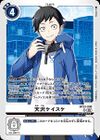 Dcg-BT23-090.jpg
