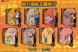 Digimon adventure ipstar cafe.jpg