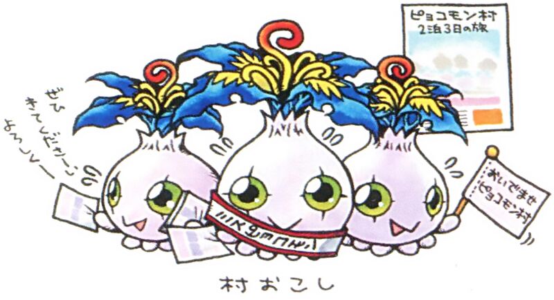 File:Pyocomon DM ver X 3.jpg