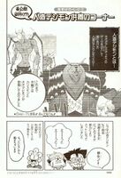V-Tamer omake.jpg