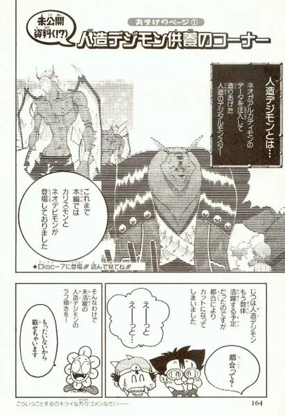 File:V-Tamer omake.jpg