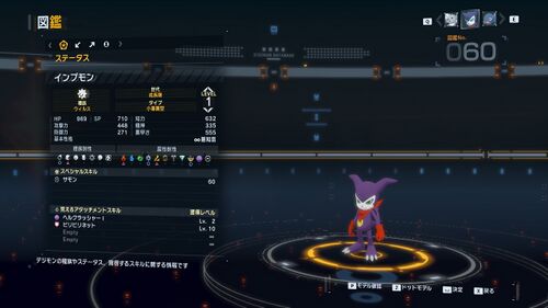 DSTS Stats Impmon.jpg