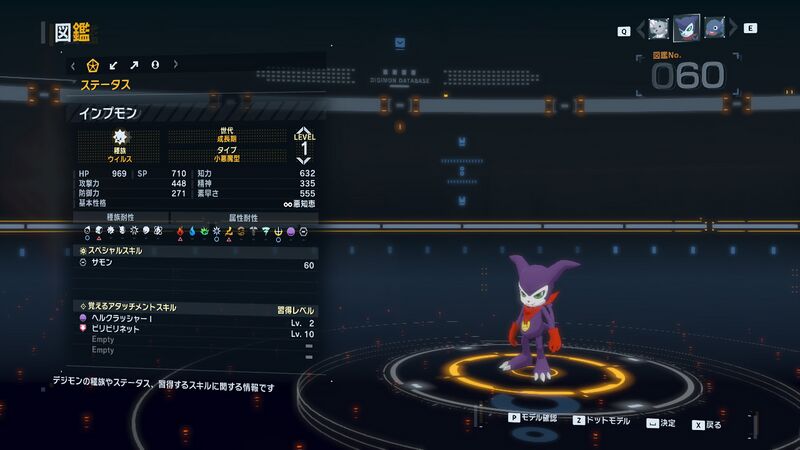 File:DSTS Stats Impmon.jpg