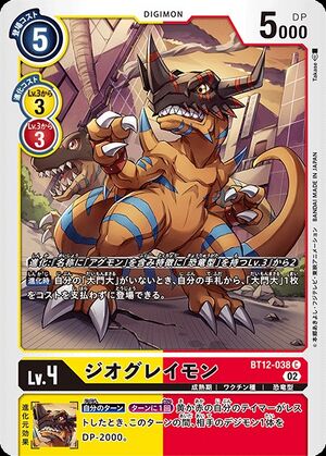 BT12-038 (DCG) - Wikimon - The #1 Digimon wiki