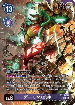 Dcg-BT24-078 2.jpg