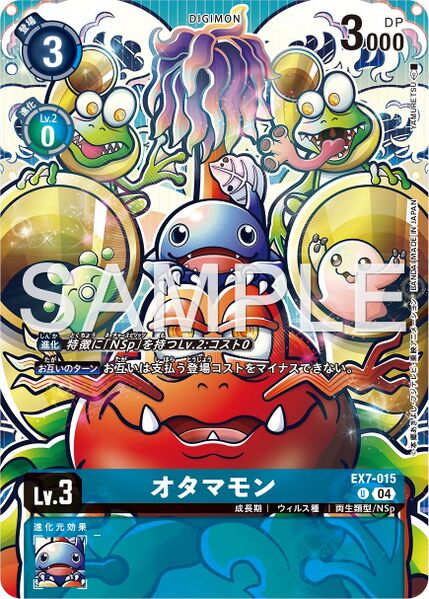 File:Dcg-EX7-015 3.jpg