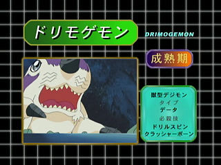 Drimogemon