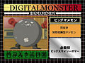 Digimon analyzer zt bigmamemon jp.jpg