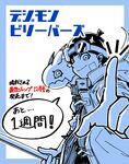 Digimon Bilievers promo art by Minato Ayumu