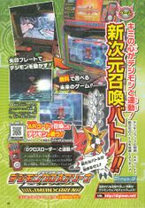 Digimon x arena Vjump booklet.jpg