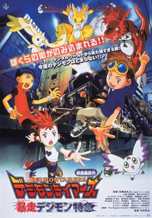 Digimon Tamers (Anime) - TV Tropes