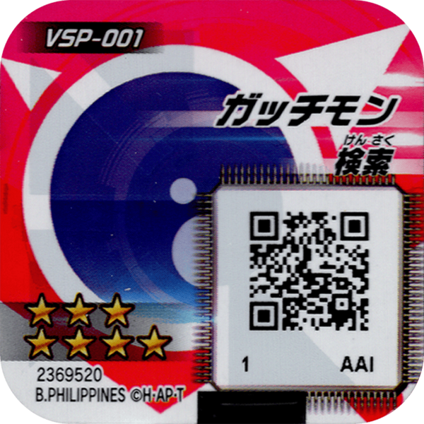 File:VSP-001 reverse qr.png