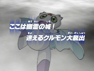 List of Digimon Tamers episodes, DigimonWiki