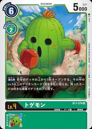 Bt1 074 Dcg Wikimon The 1 Digimon Wiki