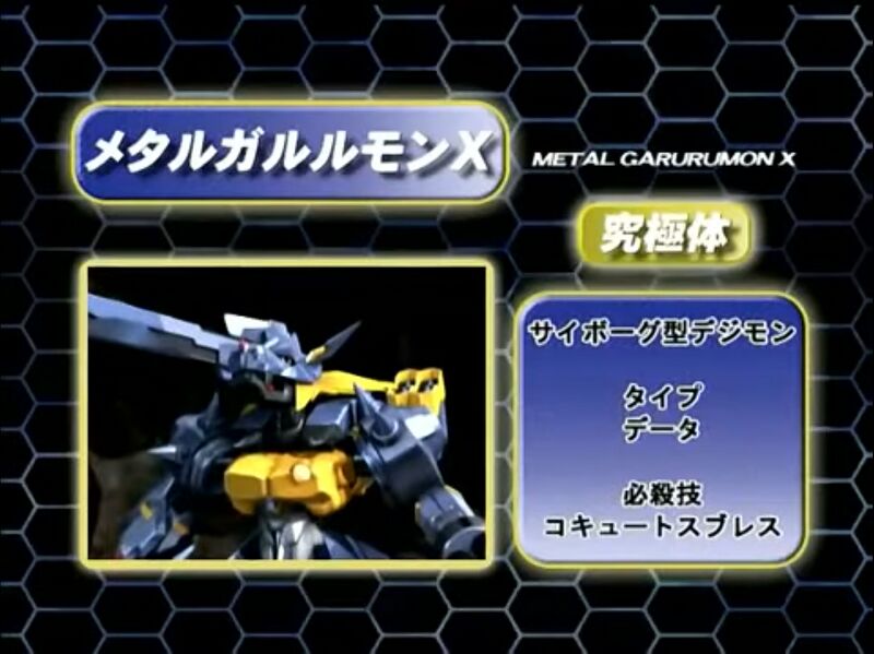 File:XEVO Metal Garurumon (X-Antibody) DVD.jpg
