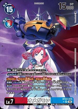 Dcg-BT22-015 2.jpg