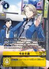Dcg-BT23-081 2.jpg