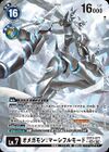 Dcg-EX13-077 2.jpg