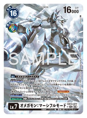 Dcg-EX13-077 2.jpg