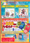 Digimon Savers era V-Jump scan