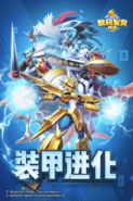 Digimon Encounters promo art