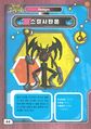 Skullsatamon dxw digimon latest big picture.jpg