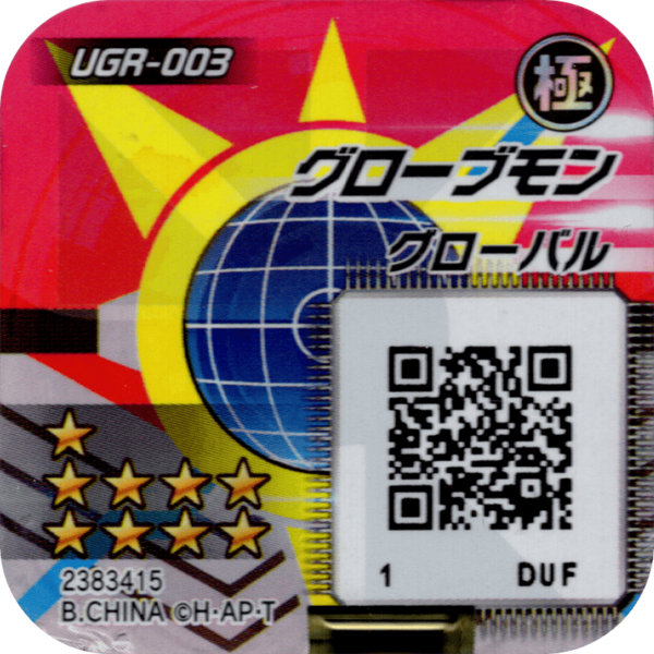File:UGR-003 reverse qr.png