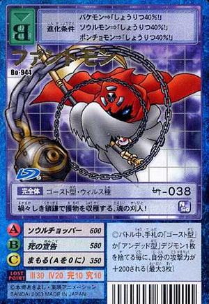 Bo-944 - Wikimon - The #1 Digimon wiki