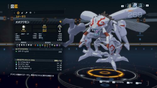 DSTS Stats Okuwamon.jpg