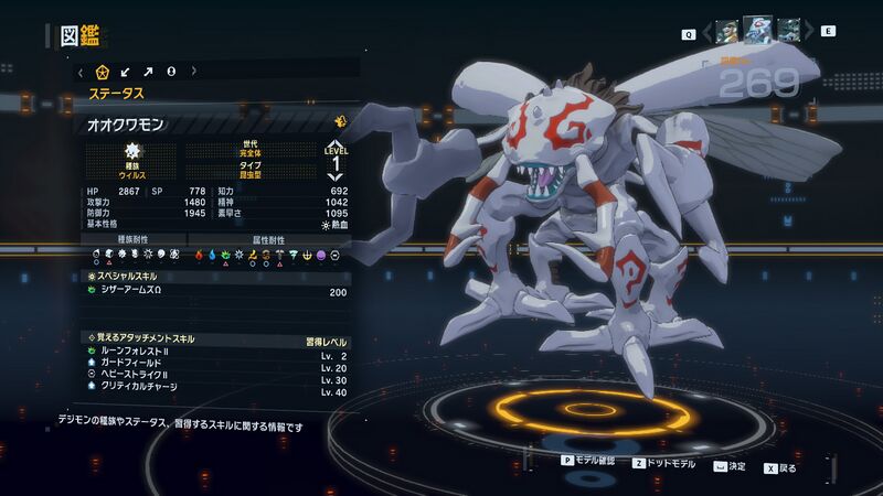 File:DSTS Stats Okuwamon.jpg