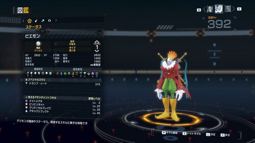 DSTS Stats Piemon.jpg