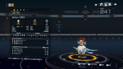 DSTS Stats Sirenmon.jpg