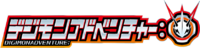 Digimonadventure reboot logo.png