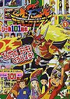Digimon Frontier (1) Legendary Digimon appears! (Picture book of Kodansha)