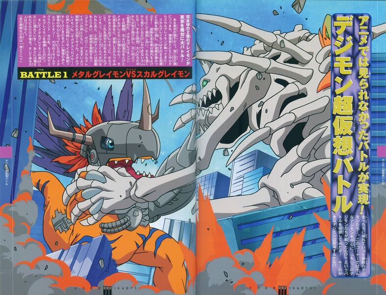 File:Metalgreymon vs Skullgreymon.jpg