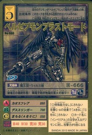 Bo-666 - Wikimon - The #1 Digimon wiki