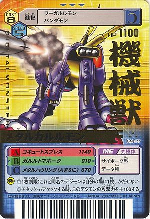 DM-177 - Wikimon - The #1 Digimon wiki