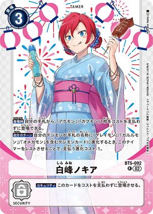 BT5-092 (DCG) - Wikimon - The #1 Digimon wiki