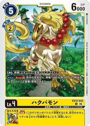 Dcg-EX12-043.jpg