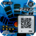 B01-026 reverse qr.png