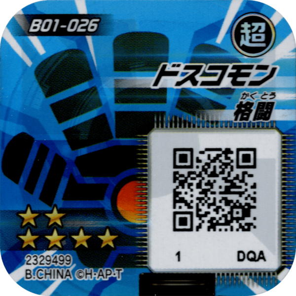 File:B01-026 reverse qr.png