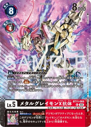 Dcg-BT11-069 2.jpg