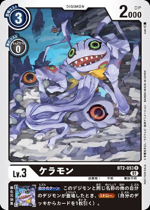 Bt2 053 Dcg Wikimon The 1 Digimon Wiki