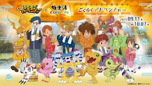 Digimon adventure raku spa.jpg