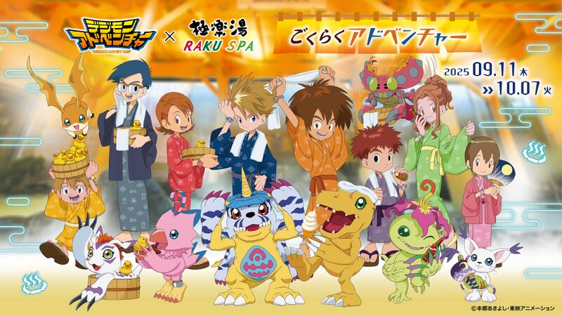 File:Digimon adventure raku spa.jpg
