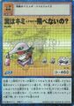 Thumbnail for version as of 03:31, 30 September 2026