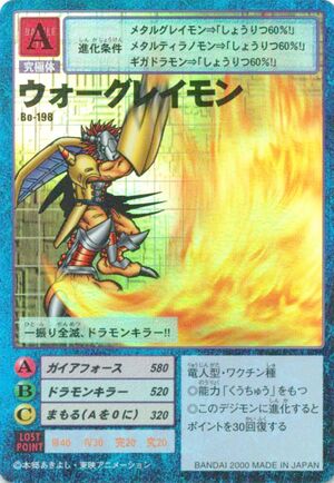 Bo-198 - Wikimon - The #1 Digimon wiki