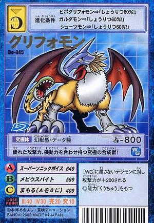 Bo-845 - Wikimon - The #1 Digimon wiki