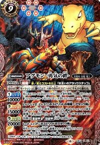 link=http://battle-spirits.wikia.com/wiki/Agumon -Bond of Courage-